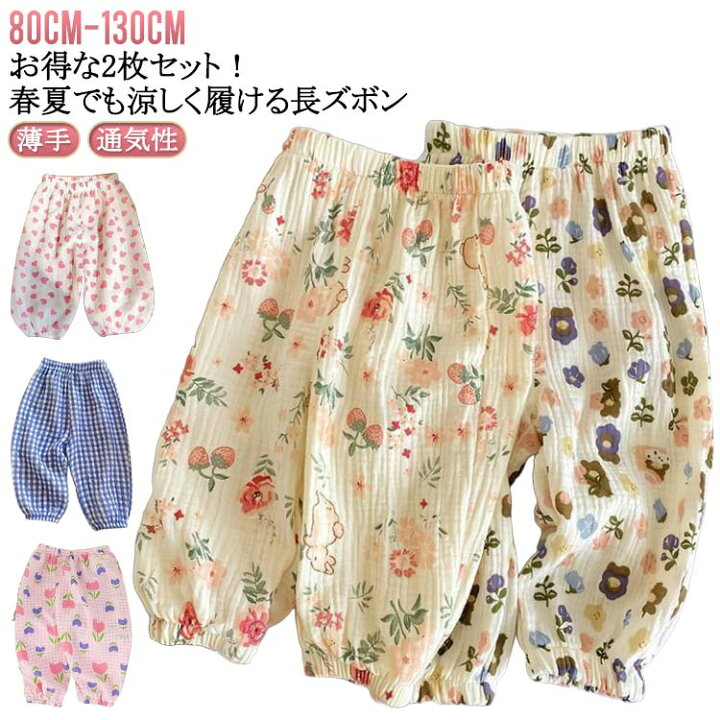 楽天市場】キッズ ロングパンツ 虫よけ 子供服 長ズボン ベビー 薄手 