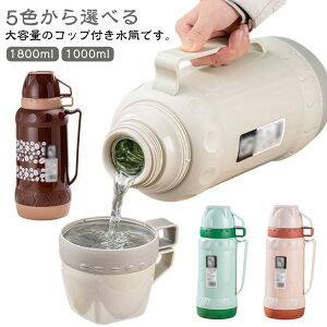  e 1800ml 1000ml ۉ{g ۗ @r 1L 1.8L ۉ 1.8bg 1.0bg L 􂢂₷ Rbvt ^fM X|[c{g Rbv }O{g l  X|[cWO L