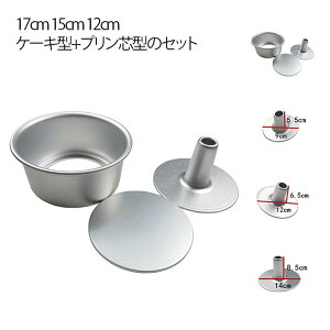 �A���~�V�t�H���P�[�L�^ 17cm �V�t�H���^ �A���~�V�t�H���P�[�L�^ �Ȃ��ڂ̂Ȃ� 12cm �V�t�H���P�[�L�^ �v�����c�^ �Z�b�g �P�[�L�^ ���� ���� �A���~�� ���كO�b�Y ���َq��� �Ă��^ �m