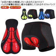 自転車 サイクルパンツ インナーパンツ 2枚組 サイクル サイクリング メッシュ シリコン/スポンジパット…