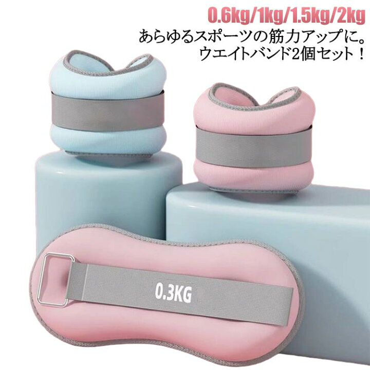 楽天市場】0.3kg 2個セット アンクルウエイト ダンベル 2個セット 