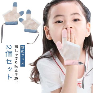  2Zbg wԂ h~  ĂԂ ԂK[h ߂ wԂ΍  K h~ObY тԂ wԂ΍ ܊ݖh~  ␳  Ԃ