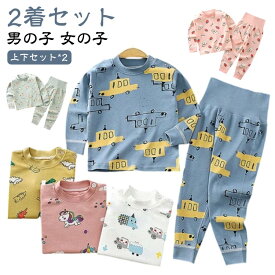 2着セット 腹巻付き パジャマ キッズ 綿 ベビー 長袖 長ズボン 子供パジャマ 上下セット 男の子 女の子 ルームウェア 部屋着 ベビー服 子ども こども 子供服 春 秋 冬 おしゃれ かわいい 総柄 寝間着 入園グッズ 入園セット 73 80 90 100 110 120cm 送料無料