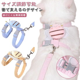 犬猫用 ハーネス＆リードセット ペット胴輪 サイズ調節可 ペットリード 可愛い蜜 グラデーション ペットグッズ 犬猫リード 胴輪 引きひも 抜けない お出かけ用品 犬具 猫具 散歩 お出かけ 簡単装着 可愛い リード お洒落 おしゃれ かわいい 犬 猫 送料無料
