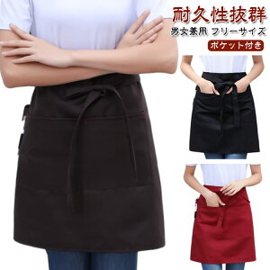エプロン ショート丈 作業用エプロン 多機能 ポケット 男女兼用 エプロン 耐久性 シンプルエプロン 無地前掛け 小物収納 自宅用 お店用 メンズ レディース 家事 作業用 仕事用 家庭用 ユニフ