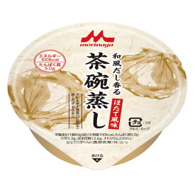 【介護】クリニコ）和風だし香る茶碗蒸し ほたて風味80g　クリニコ　介護　卵料理　和風料理　【常温食品】【業務用食材】