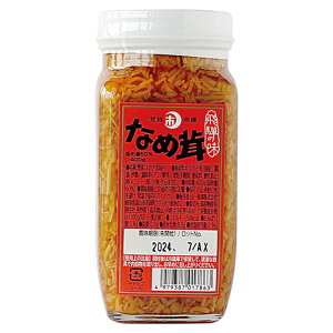 山一)なめ茸 400g  なめ茸 椎茸・きのこ 野菜類 【常温商品】【業務用食材】