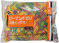 輸入）ピーマンスライス（3色）　1kg　輸入　ピーマン　センギリサンショクピーマン　【冷凍商品】【1080…