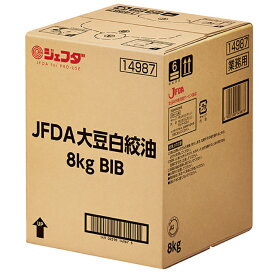 J−オイルミルズ）大豆白絞油8BIB　8kgBIB　J−オイルミルズ　白絞油　油・オリーブオイル　洋風調味料　【常温商品】【業務用食材】