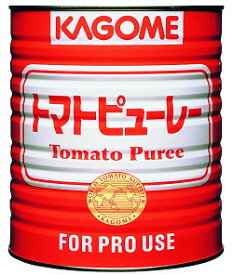 トマトピューレー1号缶 カゴメ トマトピューレ トマトソース 洋風調味料 【常温食品】【業務用食材】