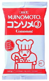 味の素コンソメJ500g袋 味の素 コンソメ・ブイヨン 洋風調味料 【常温食品】【業務用食材】