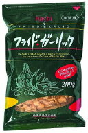 フライドガーリック200g　ハチ　にんにく　洋風調味料【常温食品】【業務用食材】