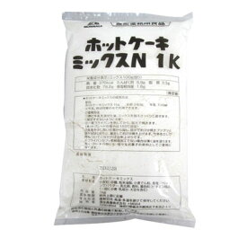 ホットケーキミックスN1kg 森永 ホットケーキミックス 製菓 洋風調味料 【常温食品】【業務用食材】