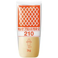 マヨネーズ210（チューブ）1kg　QP　マヨネーズ　洋風調味料　【常温食品】【業務用食材】