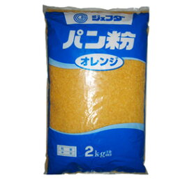 パン粉（オレンジ）2kg　ジェフダ　パン粉　洋風調味料【常温食品】【業務用食材】