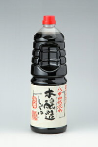 八甲田伏流水 本醸造 徳用しょうゆ1.8L ワダカン 醤油・料理酒 和風調味料 【常温食品】【業務用食材】