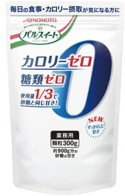 【介護食】味の素）パルスイート（カロリーゼロ）300g　味の素　甘味料　砂糖・塩　和風調味料　【常温食品】【業務用食材】