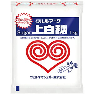 上白糖 1kg ウェルネオシュガー クルル 砂糖・塩 和風調味料 【常温食品】【業務用食材】