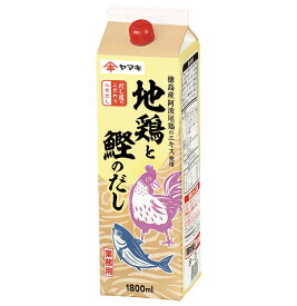 八方だし地鶏と鰹のだし1.8L　ヤマキ　だしの素　和風調味料　【常温食品】【業務用食材】