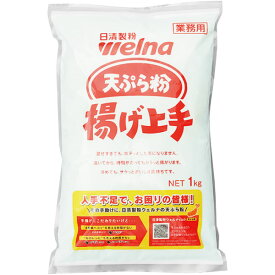 揚げ上手1kg 日清フーズ 粉 和風調味料 【常温食品】【業務用食材】