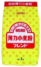 薄力粉フレンドA1kg 昭和 粉 和風調味料 【常温食品】【業務用食材】