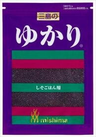 ゆかり200g 三島食品 ご飯の素・ふりかけ 和風調味料 【常温食品】【業務用食材】