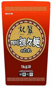 妃醤四川坦々麺のたれ1kg 味の素 坦々麺 ラーメンスープ 中華調味料 【常温食品】【業務用食材】