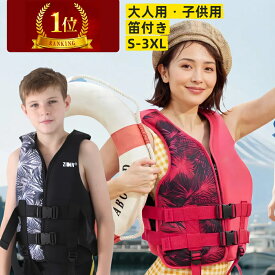 ライフジャケット 子供用 大人用 救命胴衣 強い浮力 ライフベスト 海釣り 安全ストルドル ジュニア 船釣り 救命具 ジュニア 防災 水泳 海水浴 ライフジャケット キッズ ライフベスト 救命具 バックル脱着タイプ mj-023