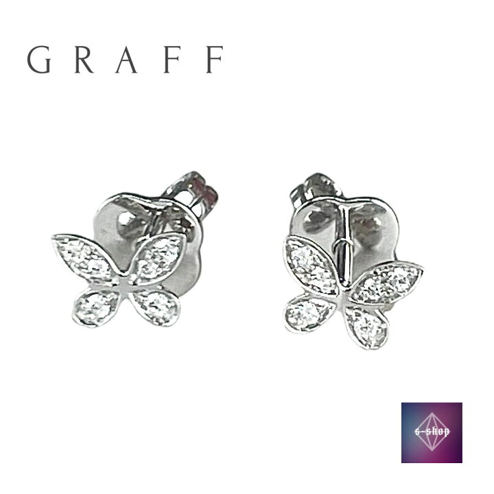 楽天市場】【美品】GRAFF グラフ パヴェ バタフライ ダイヤモンド  