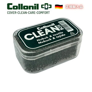 【正規輸入】Collonil クリーンボックス ヌバックレザー スウェードレザー テキスタイル ドライケア ブラッシング スポンジ 登山靴 ブーツ アウトドアシューズ スニーカー