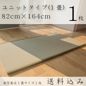 「おひるね畳・ユニット1畳タイプ」1枚：通気層でいつでも快適な置き畳