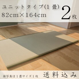 「おひるね畳・ユニット1畳タイプ」2枚：通気層でいつでも快適な置き畳