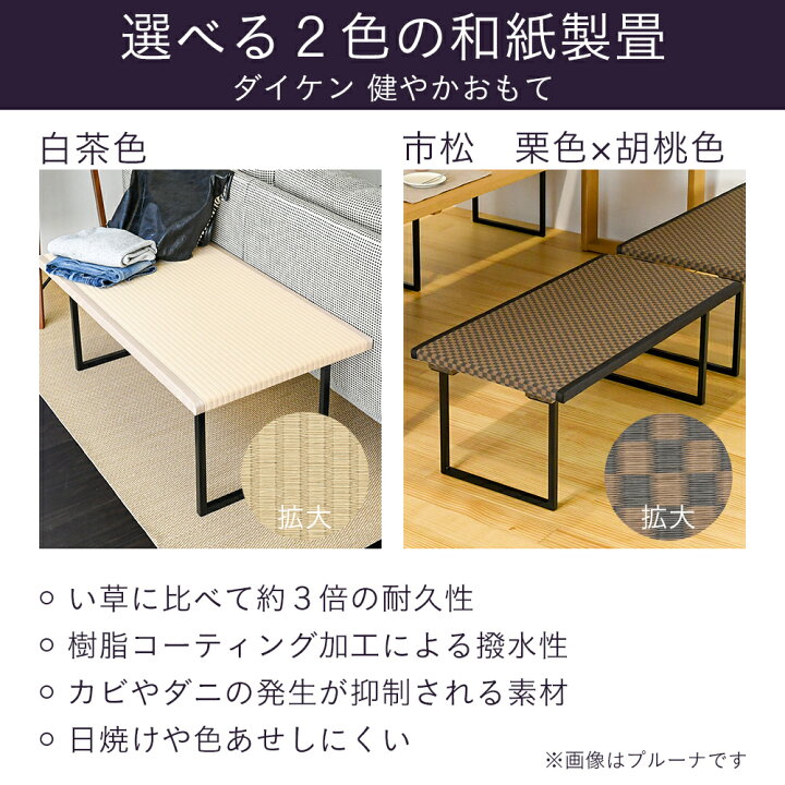 楽天市場 こうひん 日本製 和風 畳ベンチ ガンマ 1台 単品 ５種類から選べる畳 約 幅100cm 奥行50cm 高さ39 5cm 畳と鉄脚を組み合わせたダイニングベンチ たたみのこうひん 楽天市場店