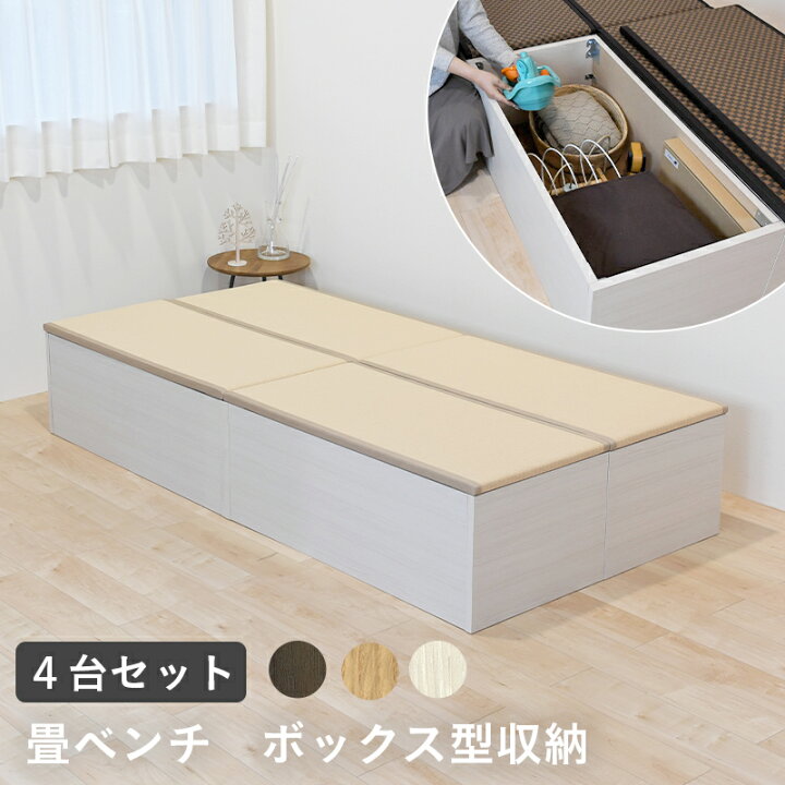 楽天市場】こうひん 畳ベンチ 収納 畳 ベンチ 日本製 『プルーナ 