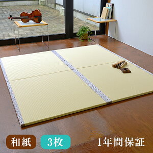 和紙 畳の人気商品 通販 価格比較 価格 Com
