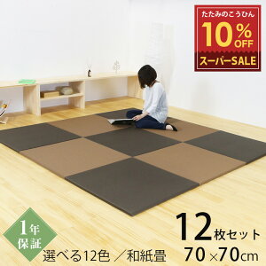 X[p[SALE 10%OFF y12/11()01:59܂Łz Ђ u   a 70cm×70cm 12 { wtB 70cm ax _CP ₩݂ J[jbg t[O r