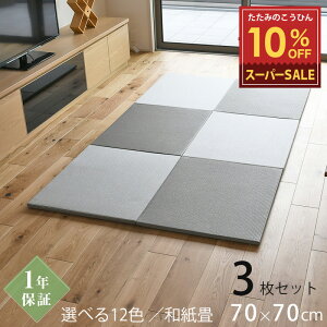 X[p[SALE 10%OFF y12/11()01:59܂Łz Ђ u   a 70cm×70cm 3 { wtB 70cm ax _CP ₩݂ J[jbg t[O rO