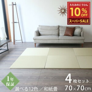 X[p[SALE 10%OFF y12/11()01:59܂Łz Ђ u   a 70cm×70cm 4 { wtB 70cm ax _CP ₩݂ J[jbg t[O rO