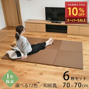 X[p[SALE 10%OFF y12/11()01:59܂Łz Ђ u   a 70cm×70cm 6 { wtB 70cm ax _CP ₩݂ J[jbg t[O rO