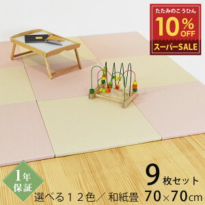 X[p[SALE 10%OFF y12/11()01:59܂Łz Ђ u   a 70cm×70cm 9 { wtB 70cm ax _CP ₩݂ J[jbg t[O rO