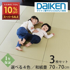 yX[p[SALE 10%OFFz 9/11()01:59 Ђ u   a 70cm×70cm 3 { wvX 70cm ax _CP ₩݂ jbg t[O rO a Vz 