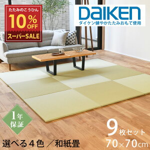 yX[p[SALE 10%OFFz 9/11()01:59 Ђ u   a 70cm×70cm 9 { wvX 70cm ax _CP ₩݂ jbg t[O rO a Vz 