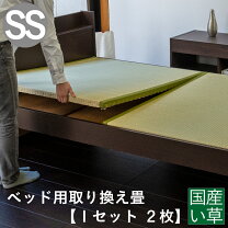 楽天市場】畳ベッド（注文方法オーダー）（ベッド｜インテリア・寝具 