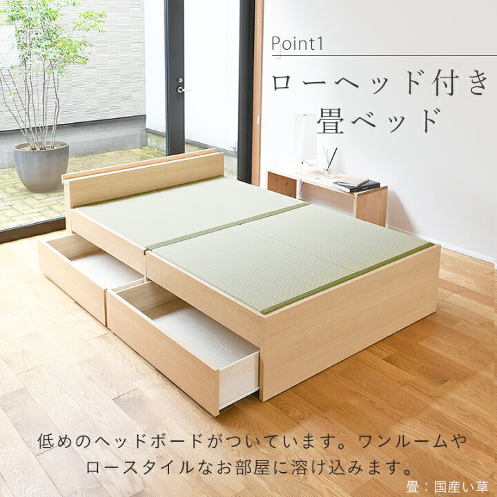 楽天市場】こうひん 畳ベッド ダブル 引き出し 収納 日本製 