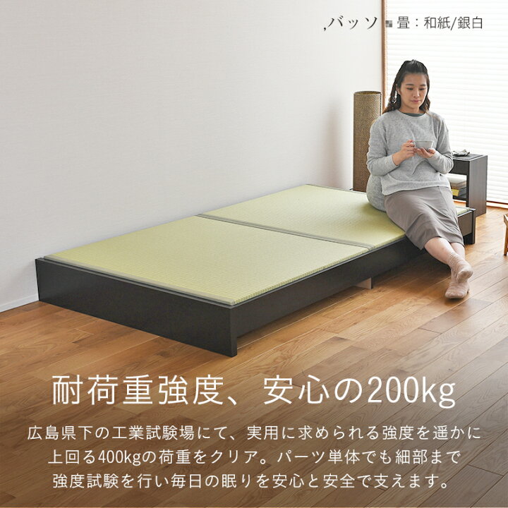 楽天市場】こうひん 畳ベッド セミダブル ローベッド 日本製 『バッソ 