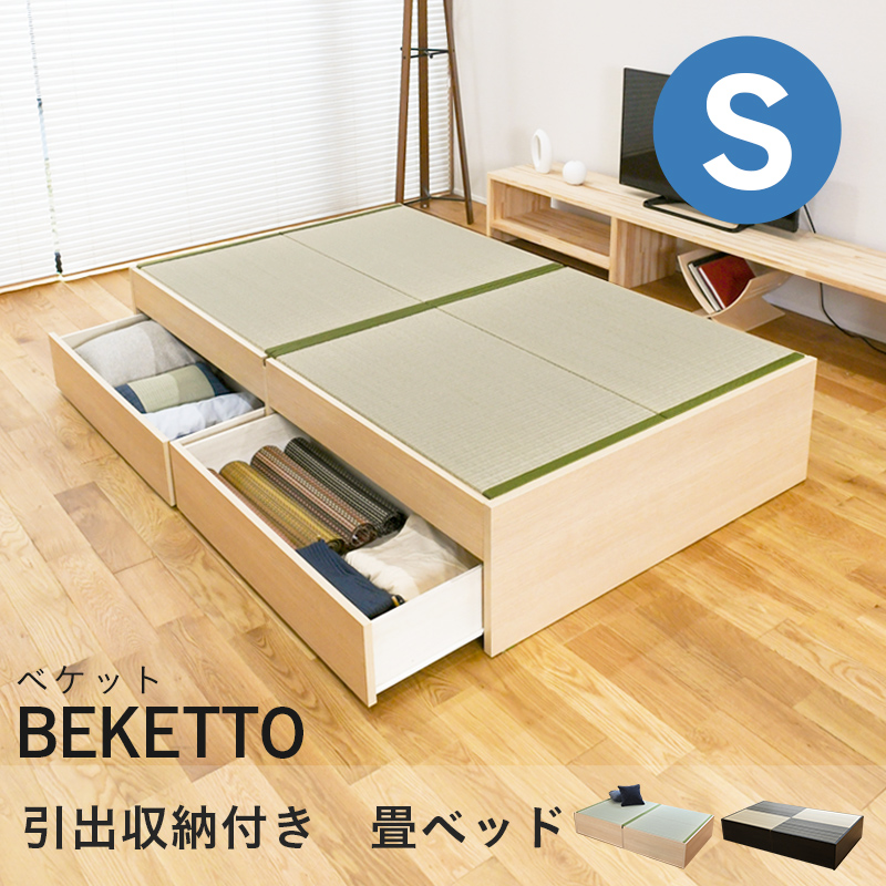 楽天市場】こうひん 日本製 引出収納付き 畳ベッド 『ベケット