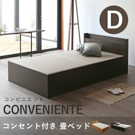 こうひん 日本製 大容量収納付 畳ベッド 『コンビニエント』 ダブルサイズ 畳：国産和紙製（ダイケン 健やかおもて） 選べる和モダンな4色 昔ながらの畳と同じ引目織の縁付きタイプ