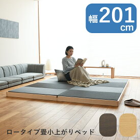 こうひん 日本製 畳ベッド ロータイプ 畳小上がりベッド 『デザートス』 201cm×200cm シングルサイズ2つ分 ブラウン ナチュラル ツインサイズ防虫・防ダニ・防カビシート付き
