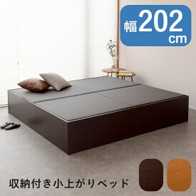 こうひん 日本製 畳ベッド 収納付き 畳小上がりベッド 『エルドレ』 202cm×202cm シングルサイズ2つ分 ダークブラウン ライトブラウン ツインサイズ