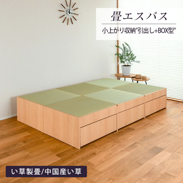 楽天市場】こうひん 畳 小上がり ベッド 引き出し 収納 日本製 